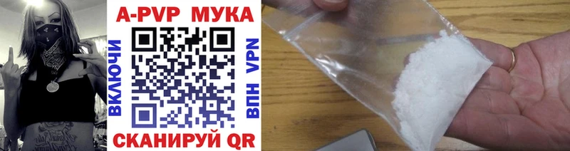 Альфа ПВП мука  Лебедянь 