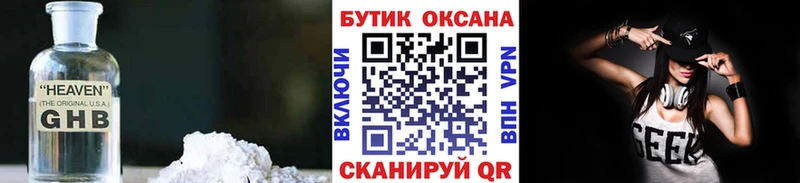 хочу   Лебедянь  БУТИРАТ 1.4BDO 