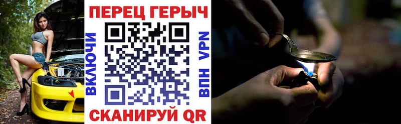 ГЕРОИН VHQ  как найти закладки  Лебедянь 