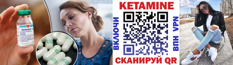 Кетамин ketamine Лебедянь